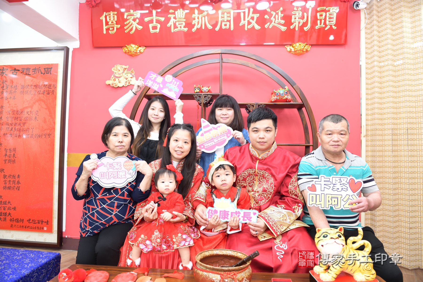 小薰寶貝抓周，成人與小孩古裝禮服照。地點：傳家「新北店」古禮會場