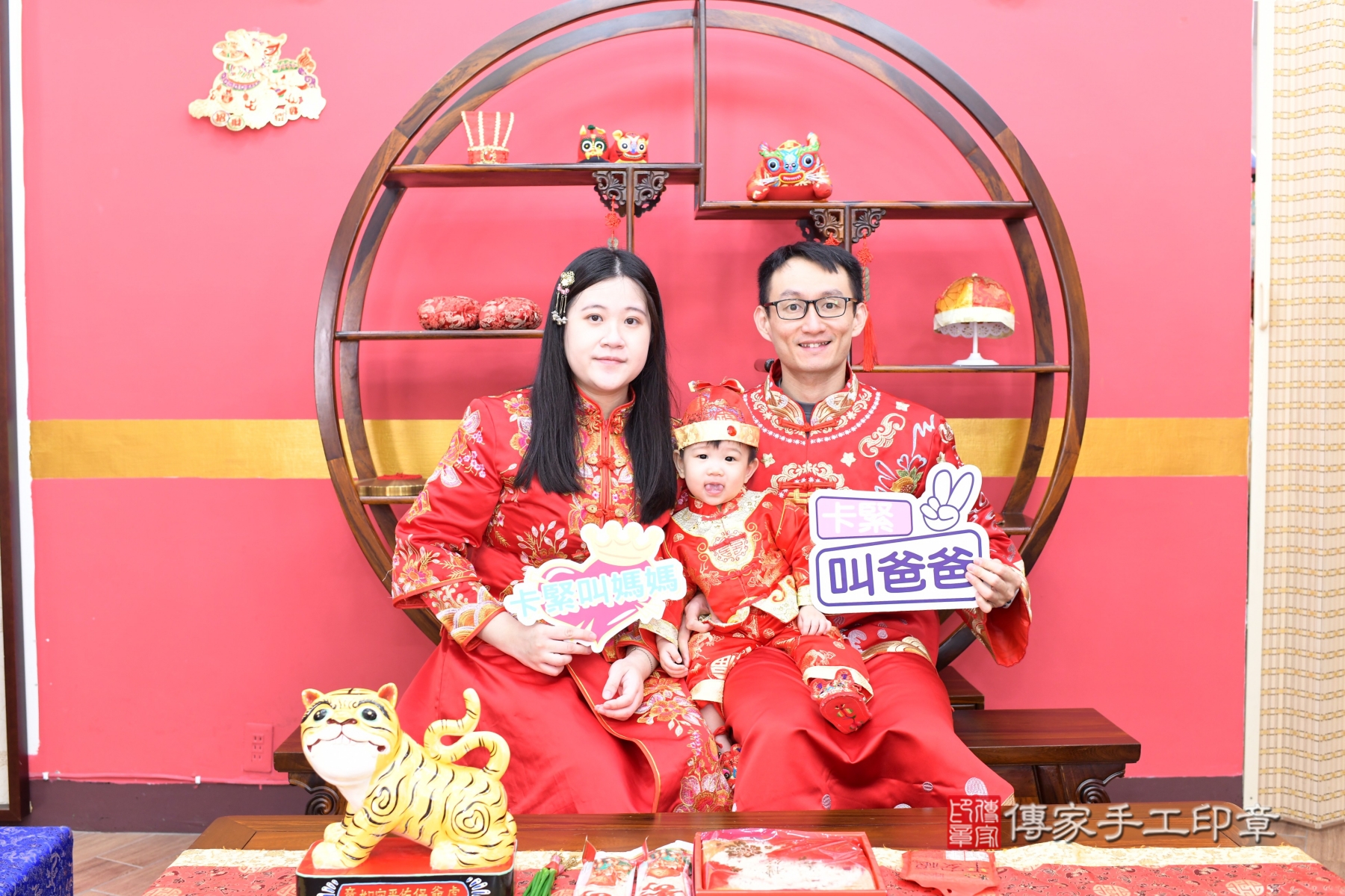 2026-01-20小晅寶貝抓周，成人與小孩古裝禮服照。地點：傳家「台北店」古禮會場照片集