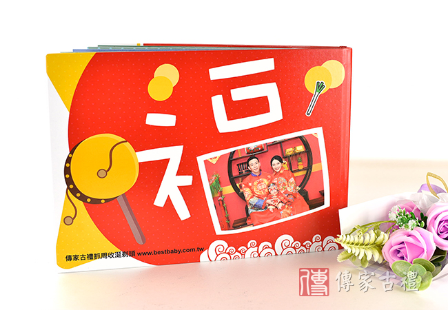 可愛風相本封底