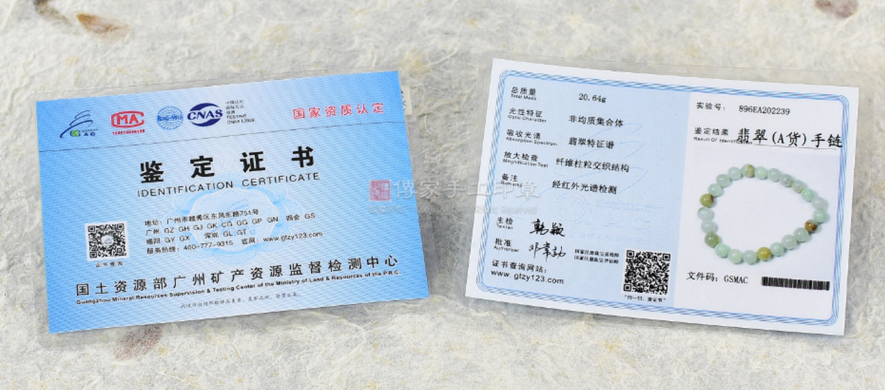 贈送給寶寶的翡翠手鍊都有大陸國家等級的鑑定單位所開立,信用可靠照
