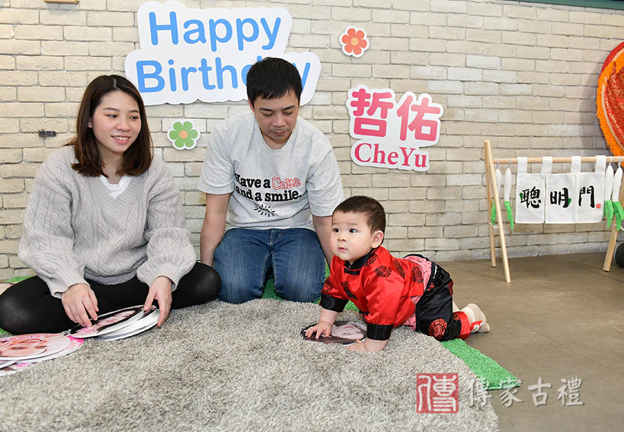 爸爸媽媽陪哲佑寶寶抓周過程照