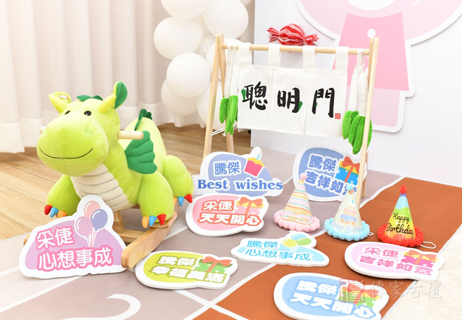 手舉牌祝福文字