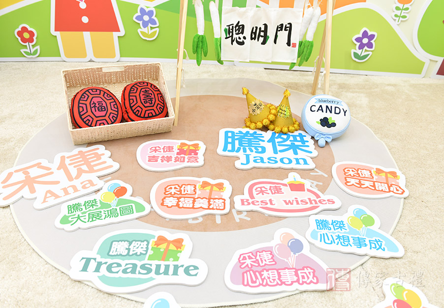 將您的愛與祝福表達出來吧