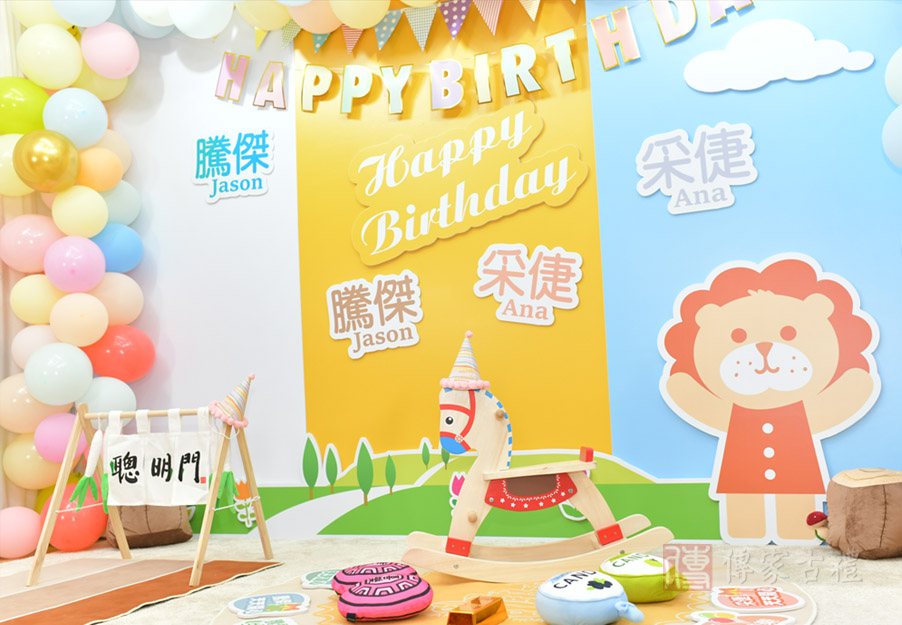 背板牆裝飾，寶寶名字立體牌，會場瞬間成為孩子的主題館