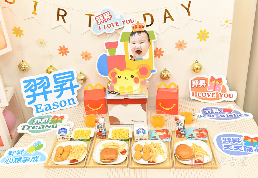 升等生日派對方案