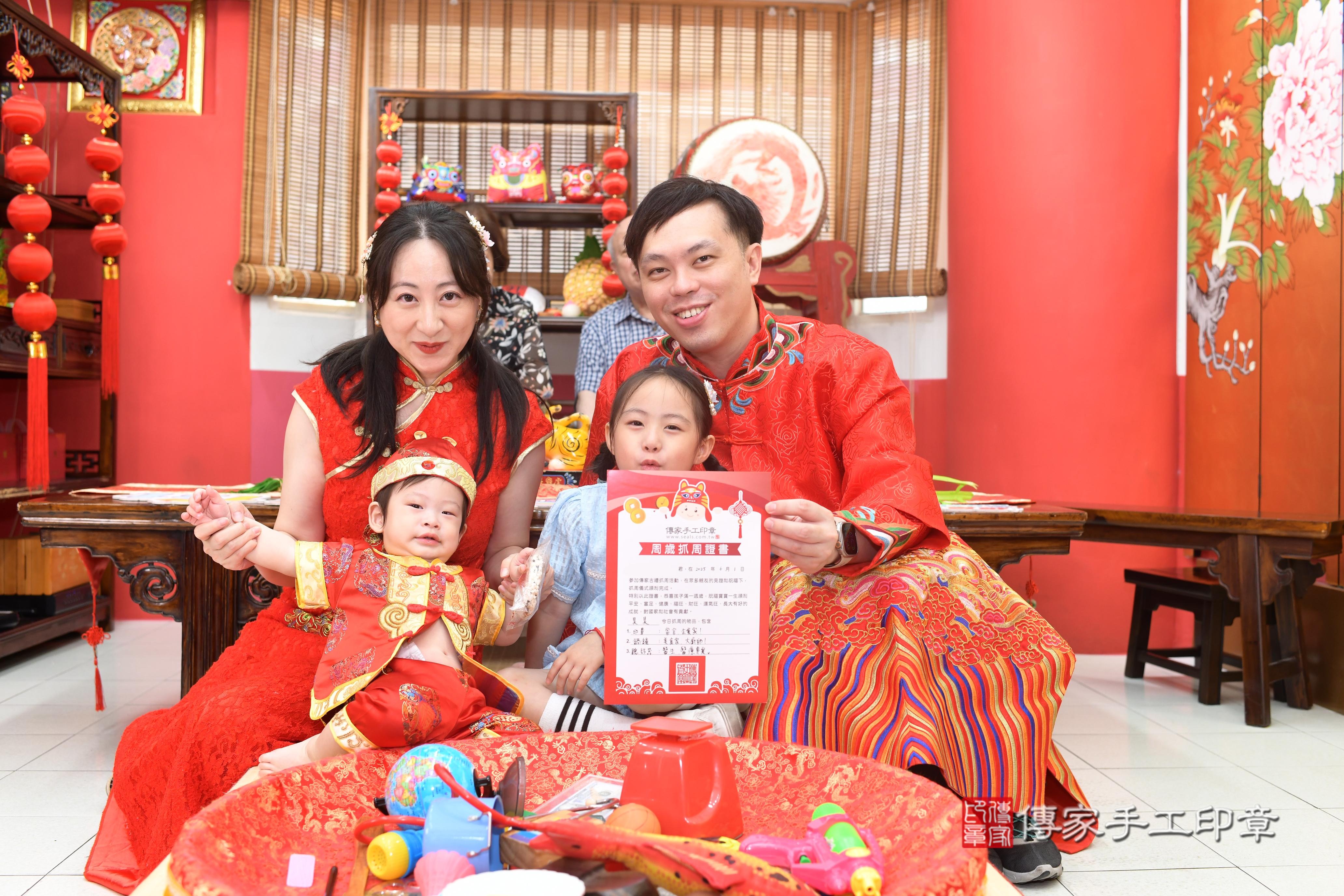 昊昊寶貝抓周，成人與小孩古裝禮服照。地點：傳家「高雄店」古禮會場