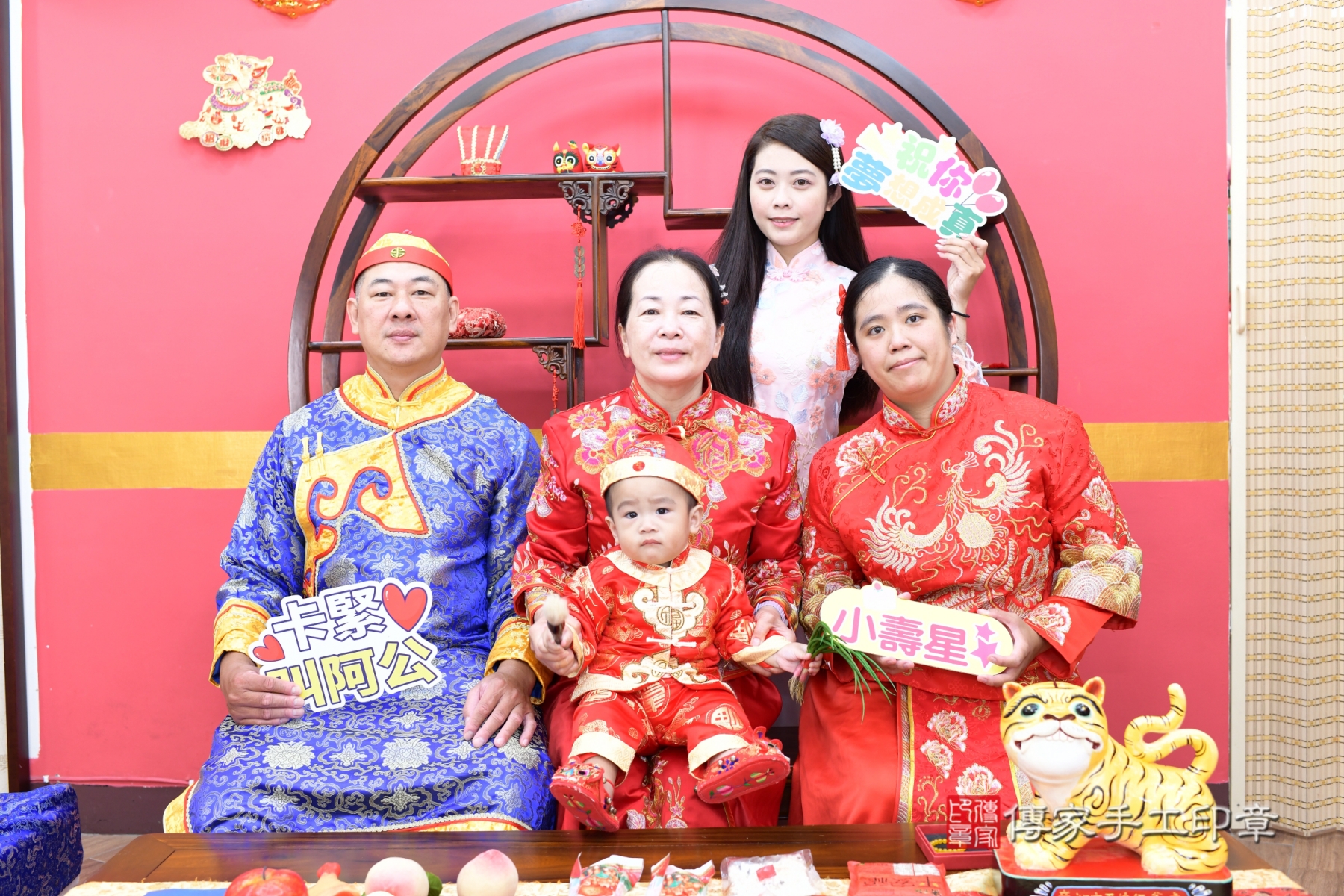 傳家新北店、抓周、古裝禮服照