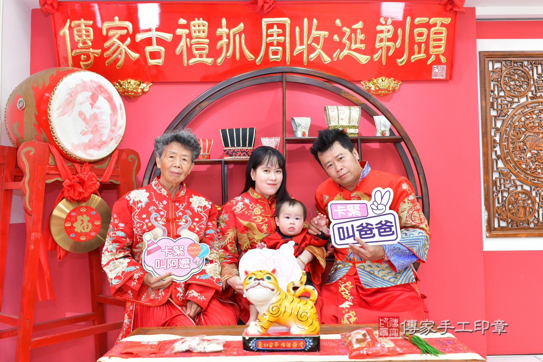 傳家台中店、抓周、古裝禮服照