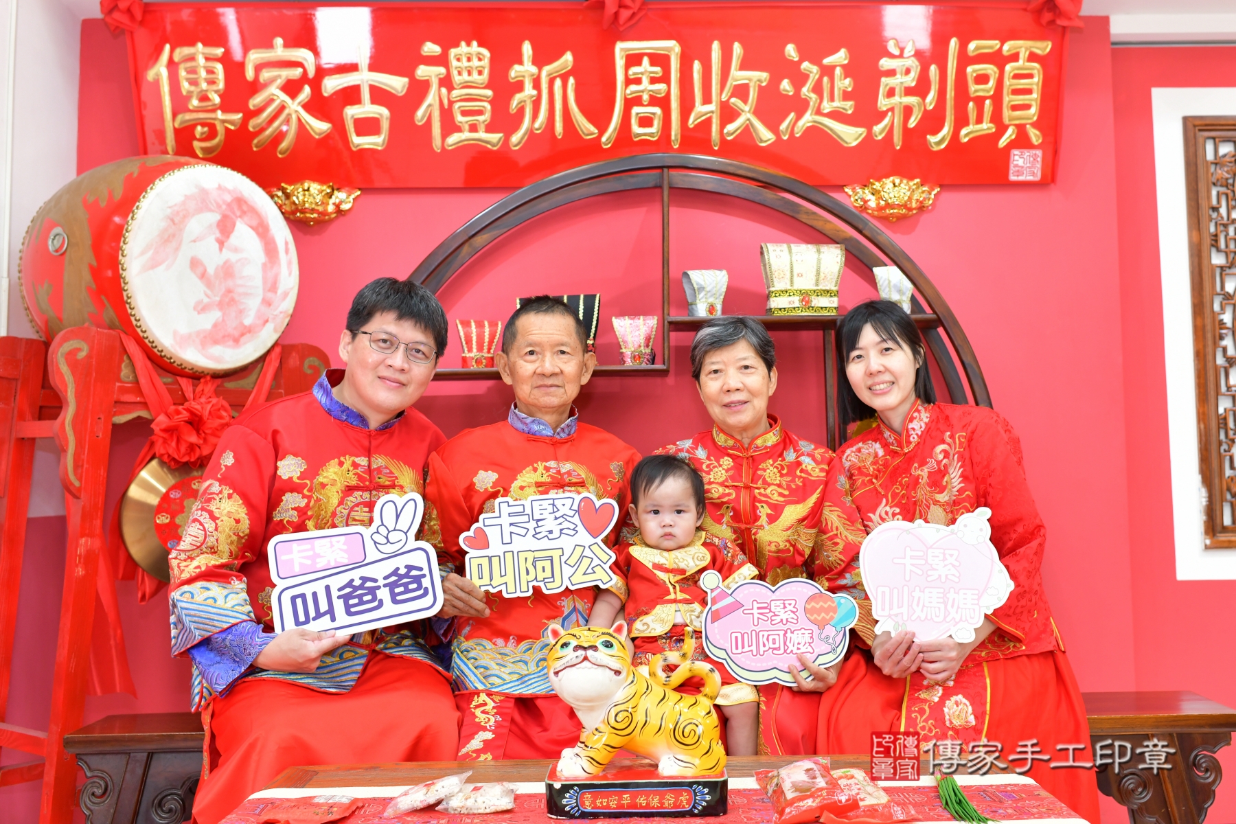 傳家台中店、抓周、古裝禮服照