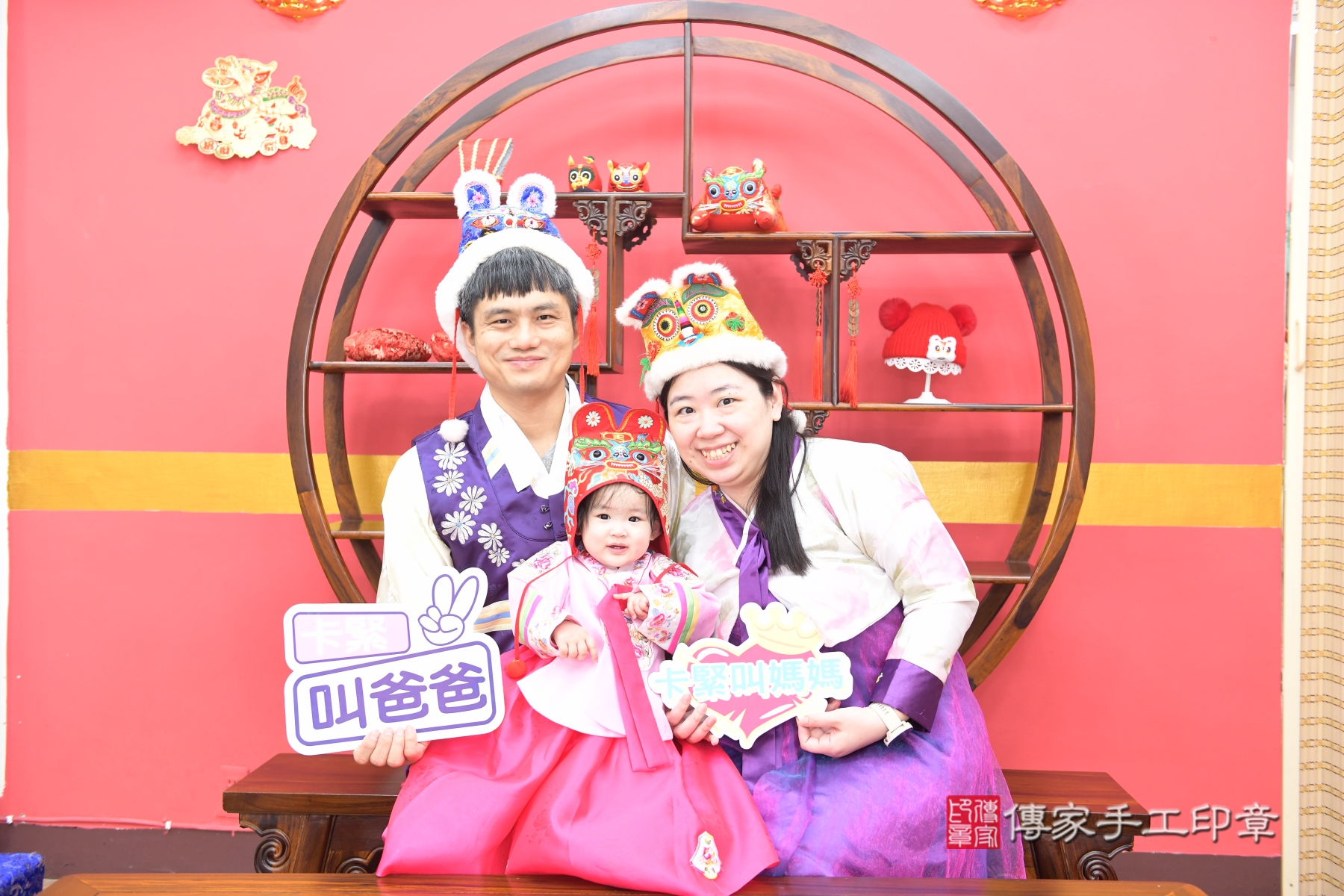 傳家台北店、抓周、古裝禮服照 傳家台北店、抓周、古裝禮服照